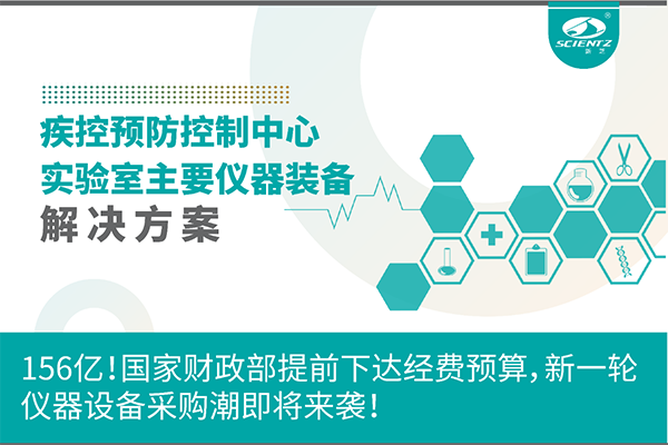 156億！國(guó)家財(cái)政部提前下達(dá)經(jīng)費(fèi)預(yù)算，新一輪儀器設(shè)備采購(gòu)潮即將來襲！